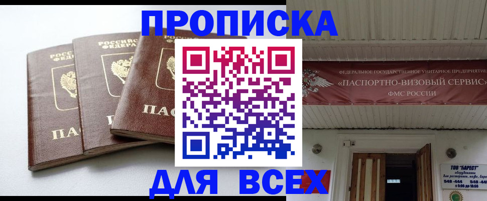 временная регистрация недорого в Нягани