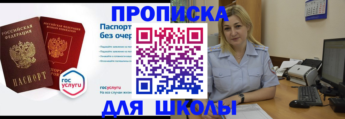 прописка в квартире в Нягани