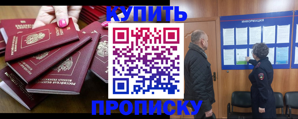 прописка штамп в Нягани