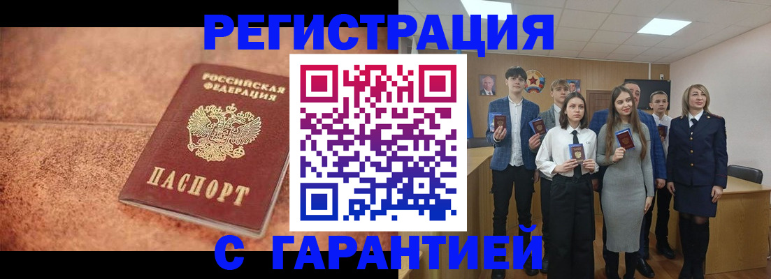 прописка иностранных граждан в Нягани