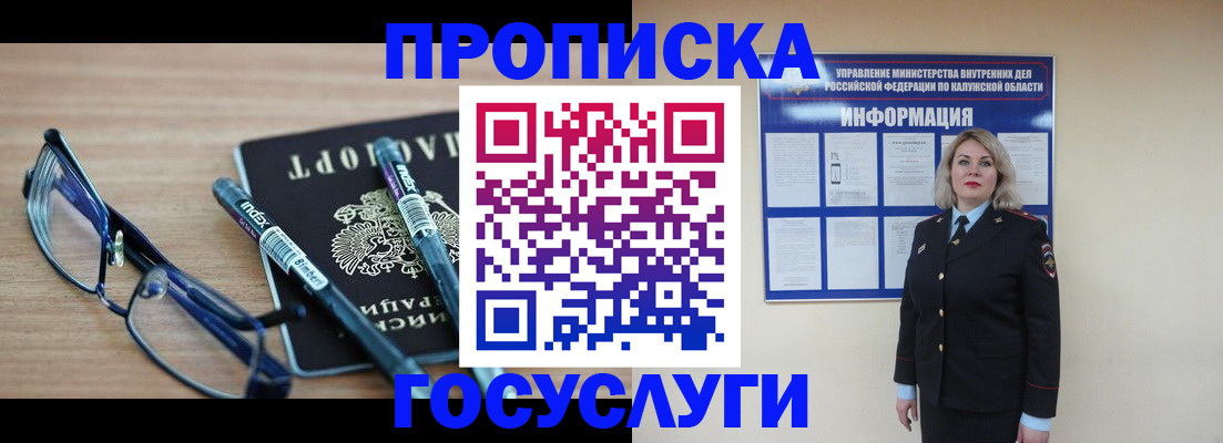 временная регистрация для школы в Нягани
