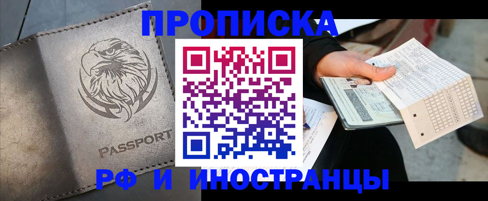 прописка для кредита в Нягани