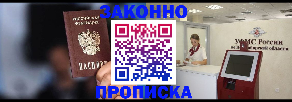 миграционный учет в Нягани