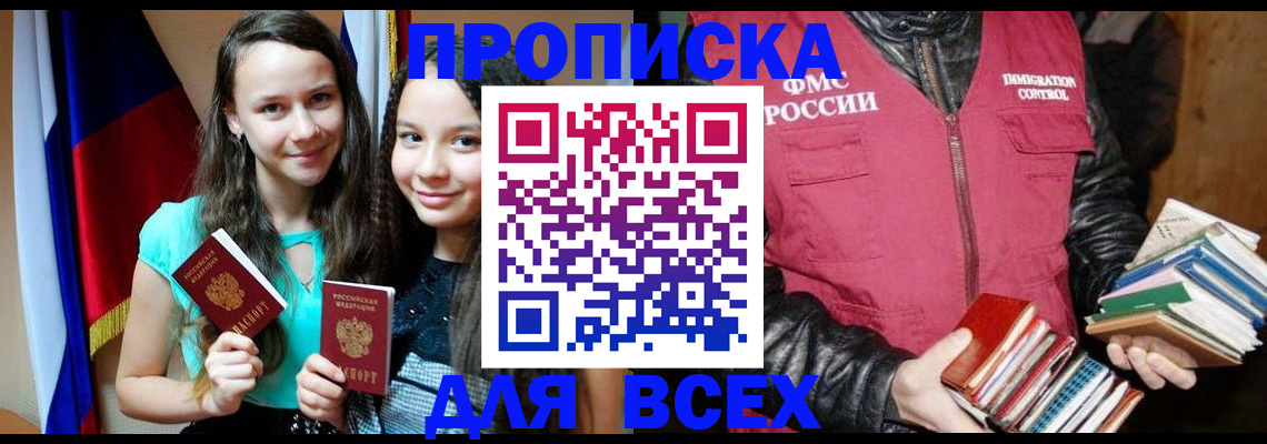 временная регистрация адрес в Нягани