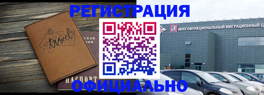 прописка для военкомата в Нягани