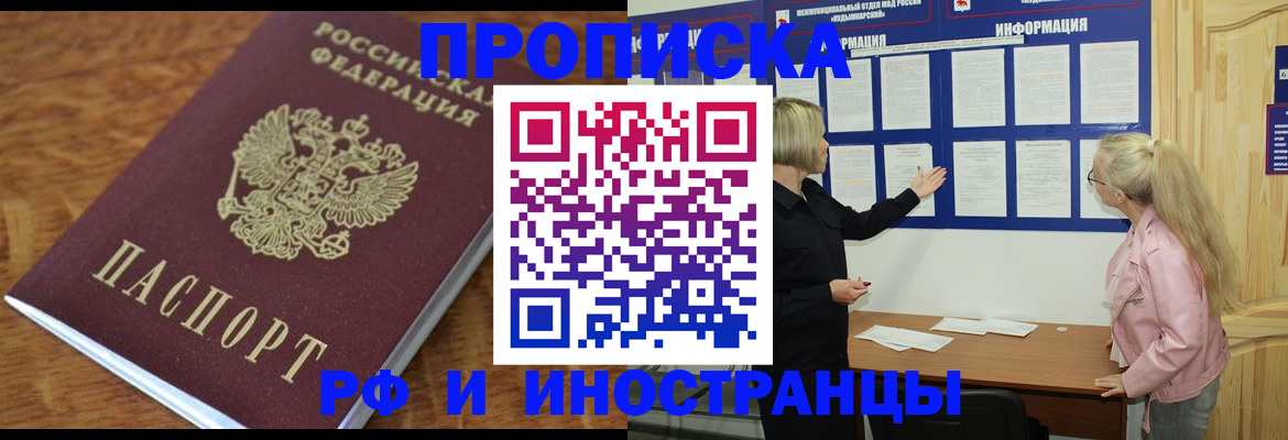 миграционный учет в Нягани